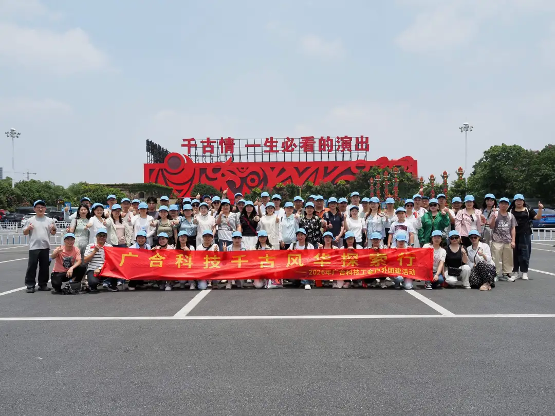 团建5.jpg